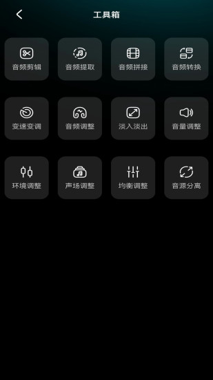 音频铃声剪辑截图