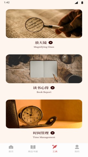 香色闺阁阅读截图