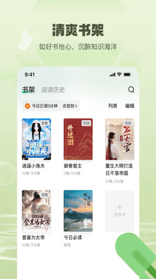觅乐小说截图
