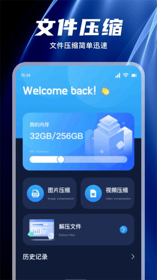 超级链接Pro截图