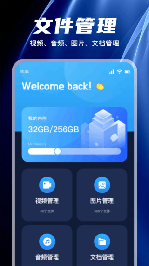 超级链接Pro截图