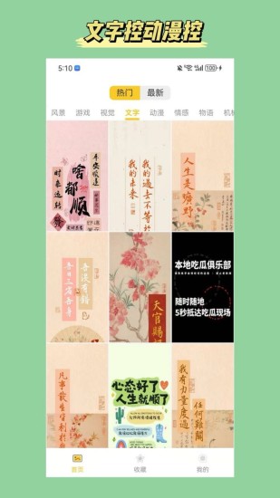 炫动次元壁纸截图