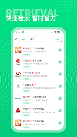 西瓜通讯录截图