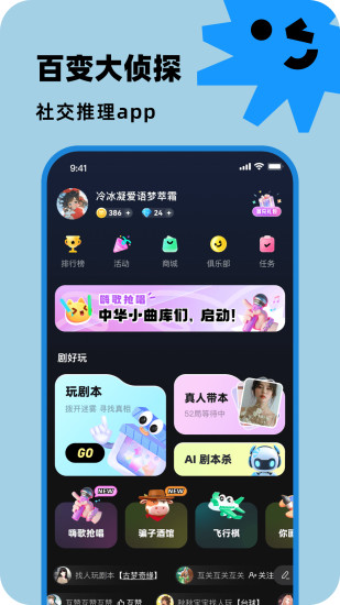 百变大侦探截图