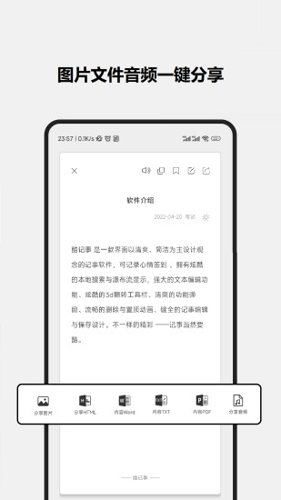 酷记事截图