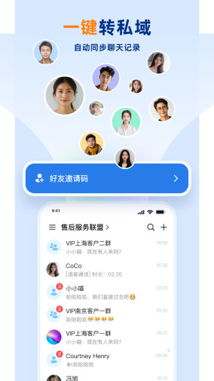 企安盟截图