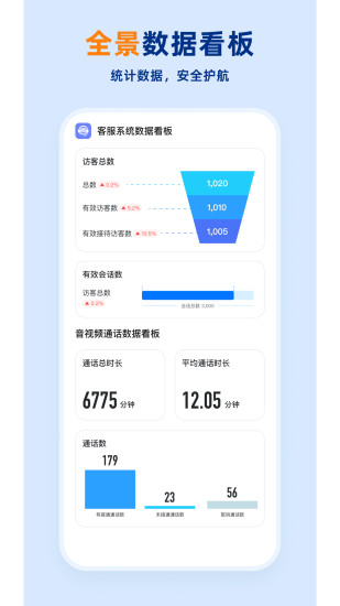 企安盟截图