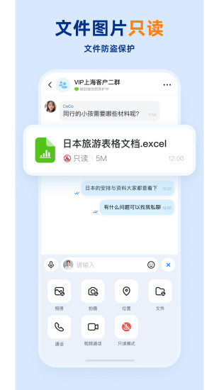 企安盟截图