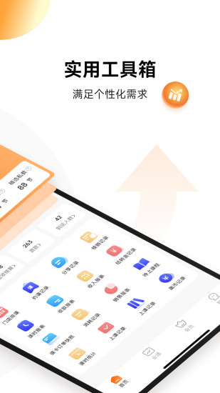 AOBEN管理端截图