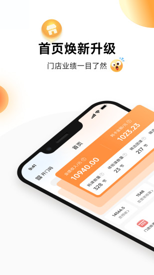 AOBEN管理端截图