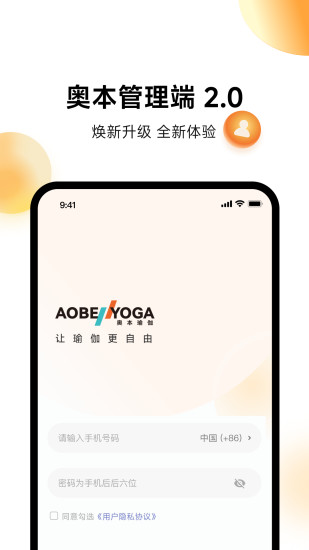 AOBEN管理端截图