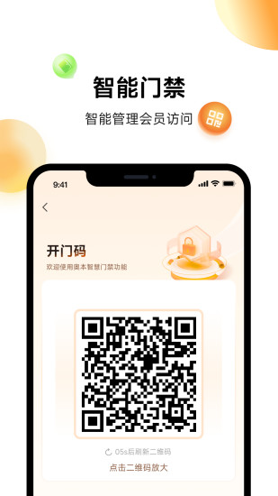 AOBEN管理端截图