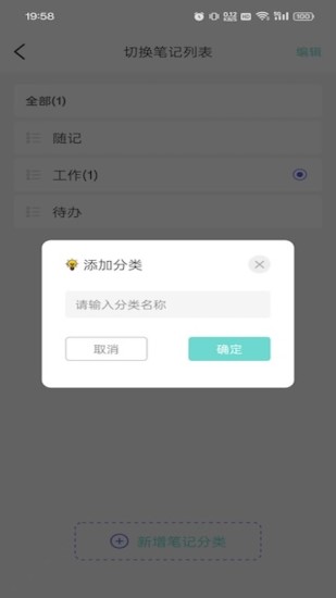 便捷清单截图