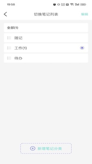 便捷清单截图