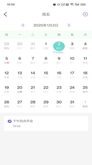 便捷清单截图