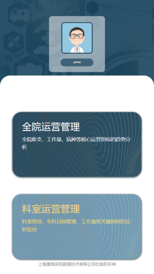 科经营截图