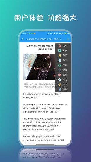 英语阅读截图