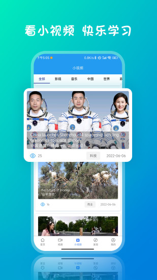 英语阅读截图