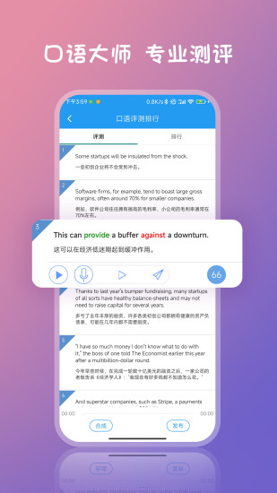 英语阅读截图