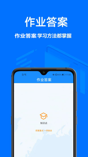 作业搜题截图