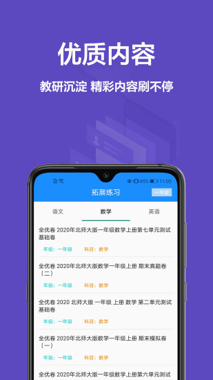 作业搜题截图