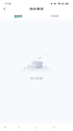 管乐迷管理端截图
