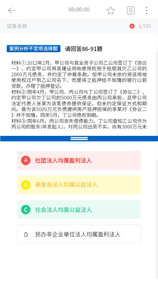 互律教育截图