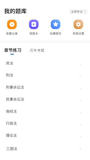 互律教育截图