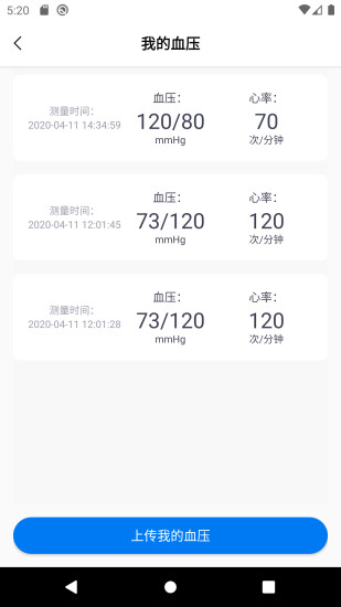 善达e健康截图