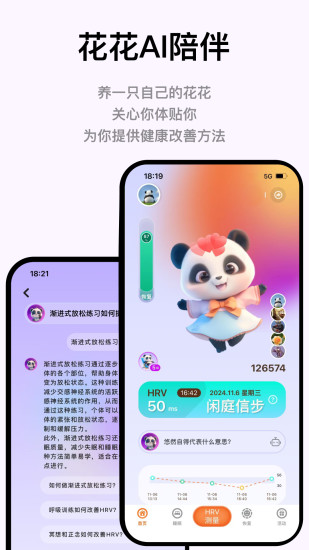 天悦康康截图