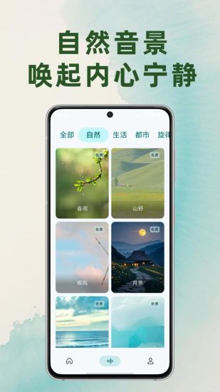 静境白噪音截图
