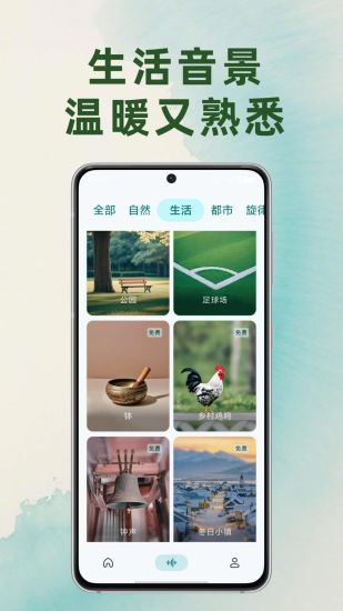 静境白噪音截图