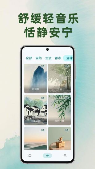 静境白噪音截图