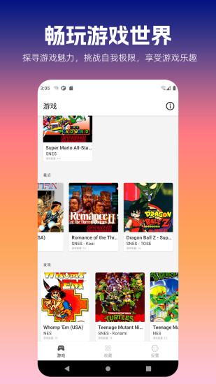 口袋掌机截图