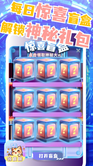 皮肤小二截图
