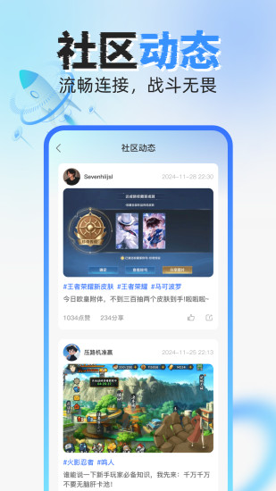手游加速器免费截图