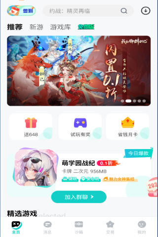 3393游戏截图