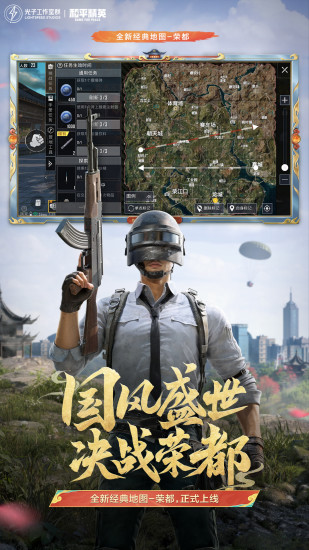 和平精英-除夕登录领20连抽截图