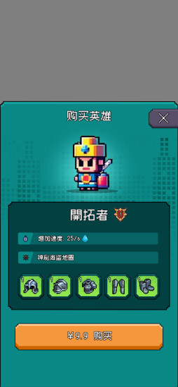 像素世界截图