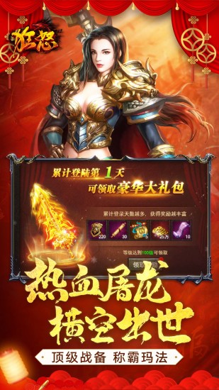 狂怒截图