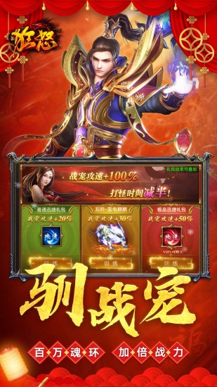 狂怒截图