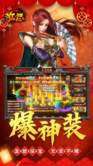 狂怒截图
