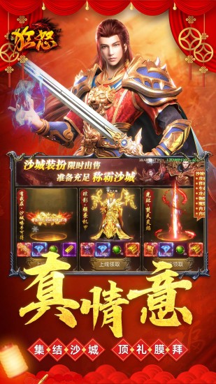 狂怒截图