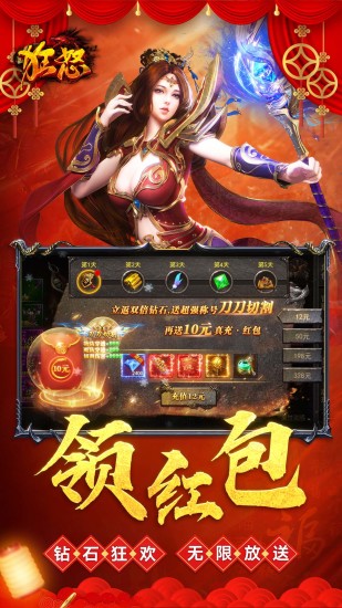 狂怒截图