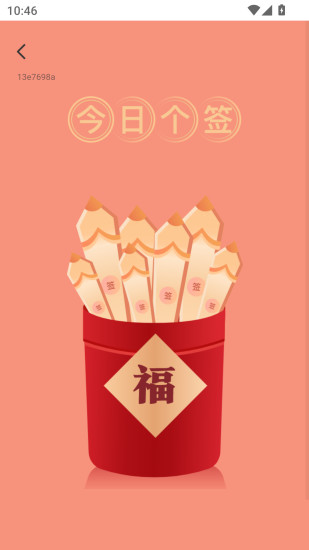 福祉无限截图