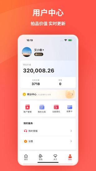 艾兴优选截图