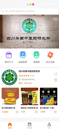 芊仁邦商城截图