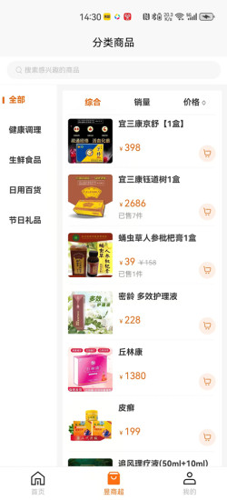 芊仁邦商城截图