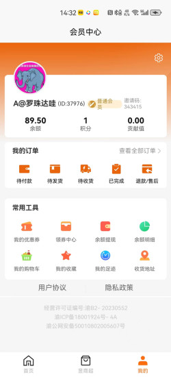 芊仁邦商城截图
