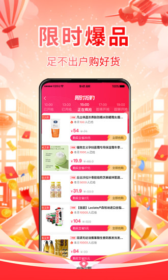 淘券鸭截图